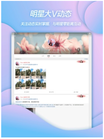 Screenshot of Weibo app on the App Store