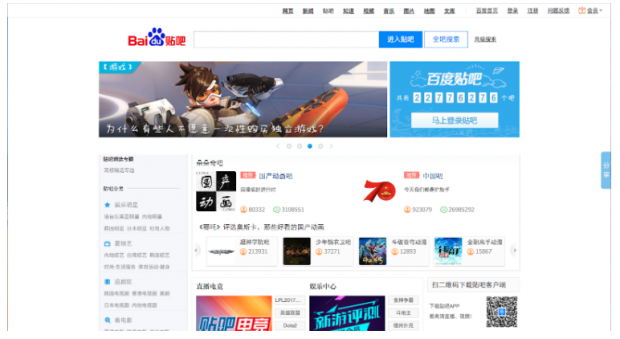 Page d'accueil Baidu